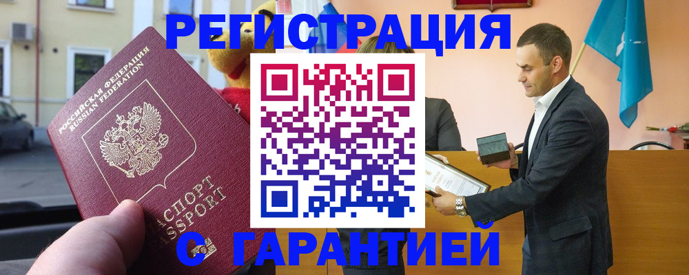 прописка от собственника в Тульской области