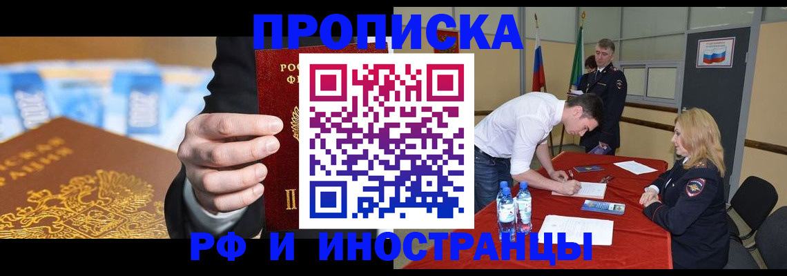 прописка в квартире в Тульской области