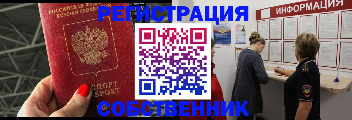 временная регистрация гарантия в Тульской области