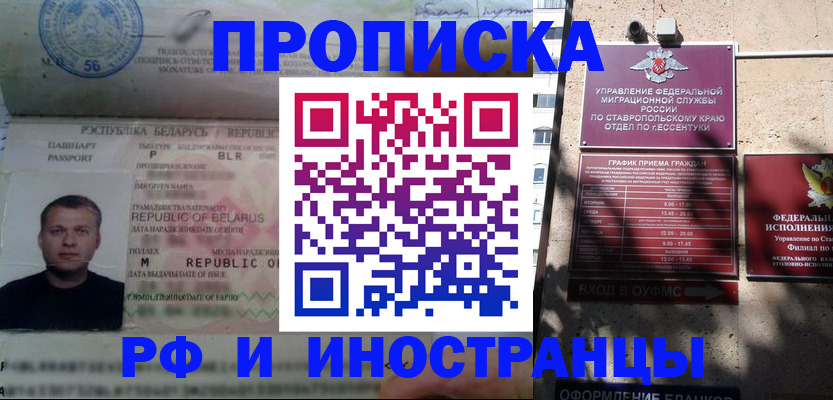 прописка регистрация в Тульской области