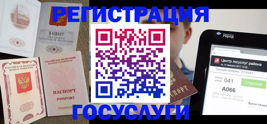 прописка в Тульской области