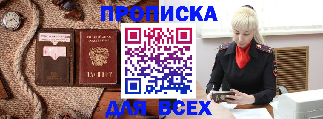 прописка гарантия в Тульской области