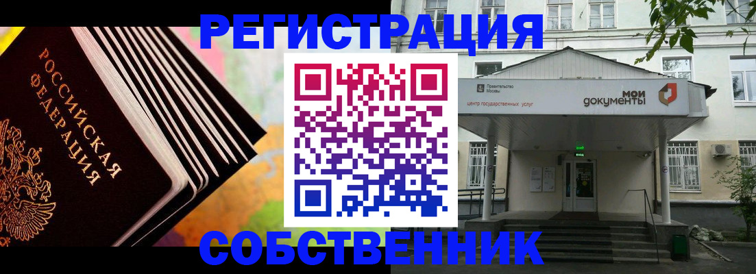 прописка для работы в Тульской области